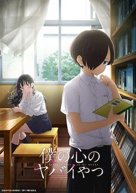 我内心糟糕的念头 特别篇封面图