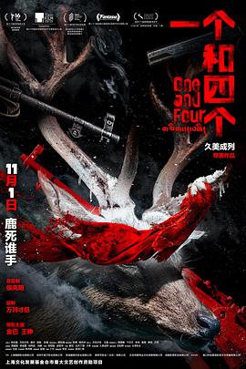 一个和四个封面图