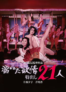 濡湿的情欲封面图