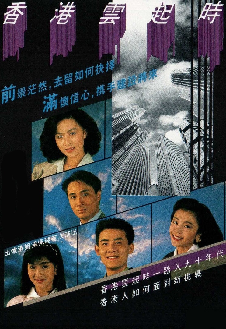 香港云起时粤语封面图