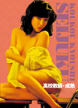 高校教师 成熟封面图