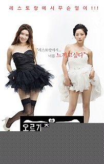 淫食男女2封面图