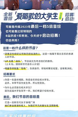 爱唱歌的大学生女生季封面图