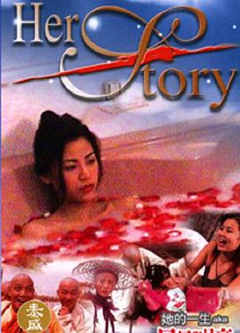 她的一生封面图