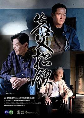 失父招领封面图