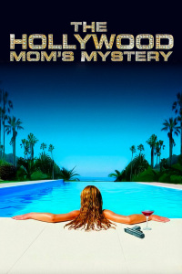 好莱坞妈妈的奥秘封面图