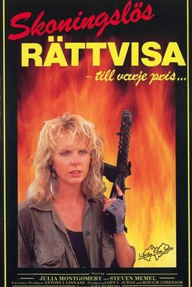 誓不罢休封面图