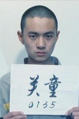 谁的孩子封面图