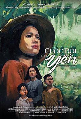 阿燕的人生封面图