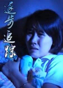 逐步追踪封面图