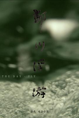 郁川浮游封面图