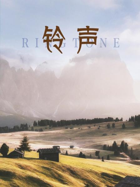铃声封面图