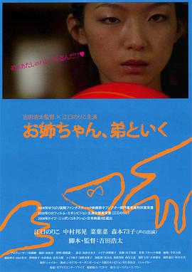 弟弟也一起去吧封面图