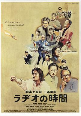 广播时间封面图