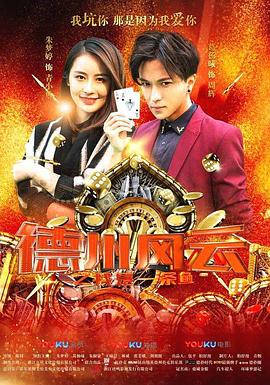 德州风云之我是一条鱼封面图