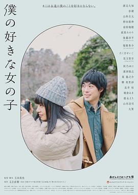 我喜欢的女子封面图