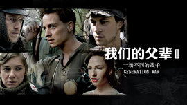 我们的父辈2：一场不同的战争封面图
