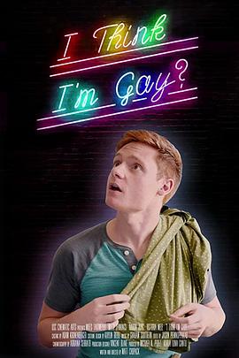 我想我是基封面图