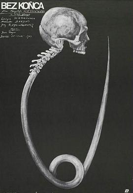 无休无止封面图