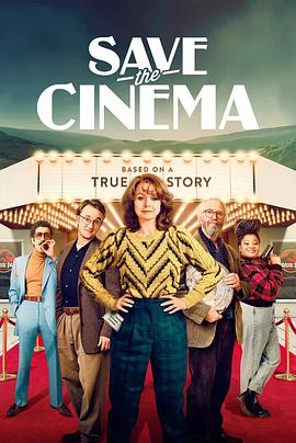 拯救电影院封面图