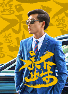 永不止步封面图