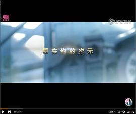 爱在你的次元封面图