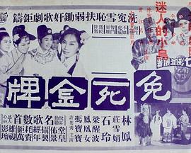 烈女雪沉冤封面图