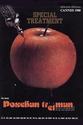 特别治疗封面图