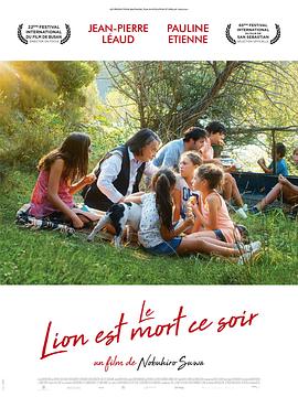 狮子今夜入睡封面图