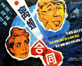 离婚合同封面图