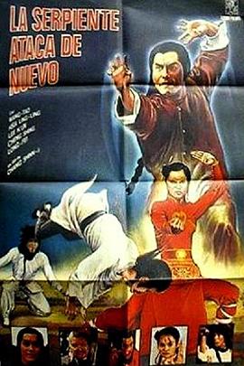 蛇形刁手斗螳螂封面图