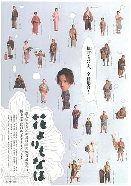 花之武者封面图